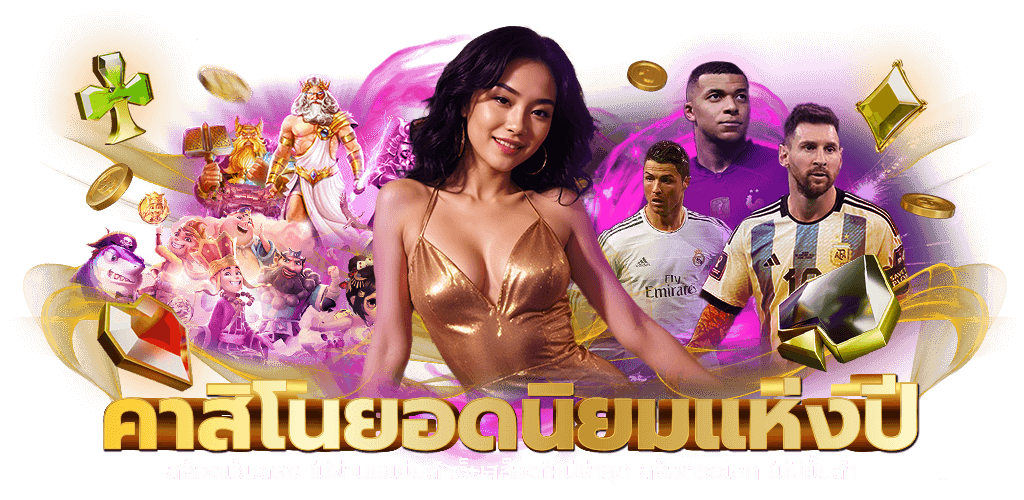 wink999plus เกมเดิมพันครบวงจร เปิดประสบการณ์ไร้ขีดจำกัด